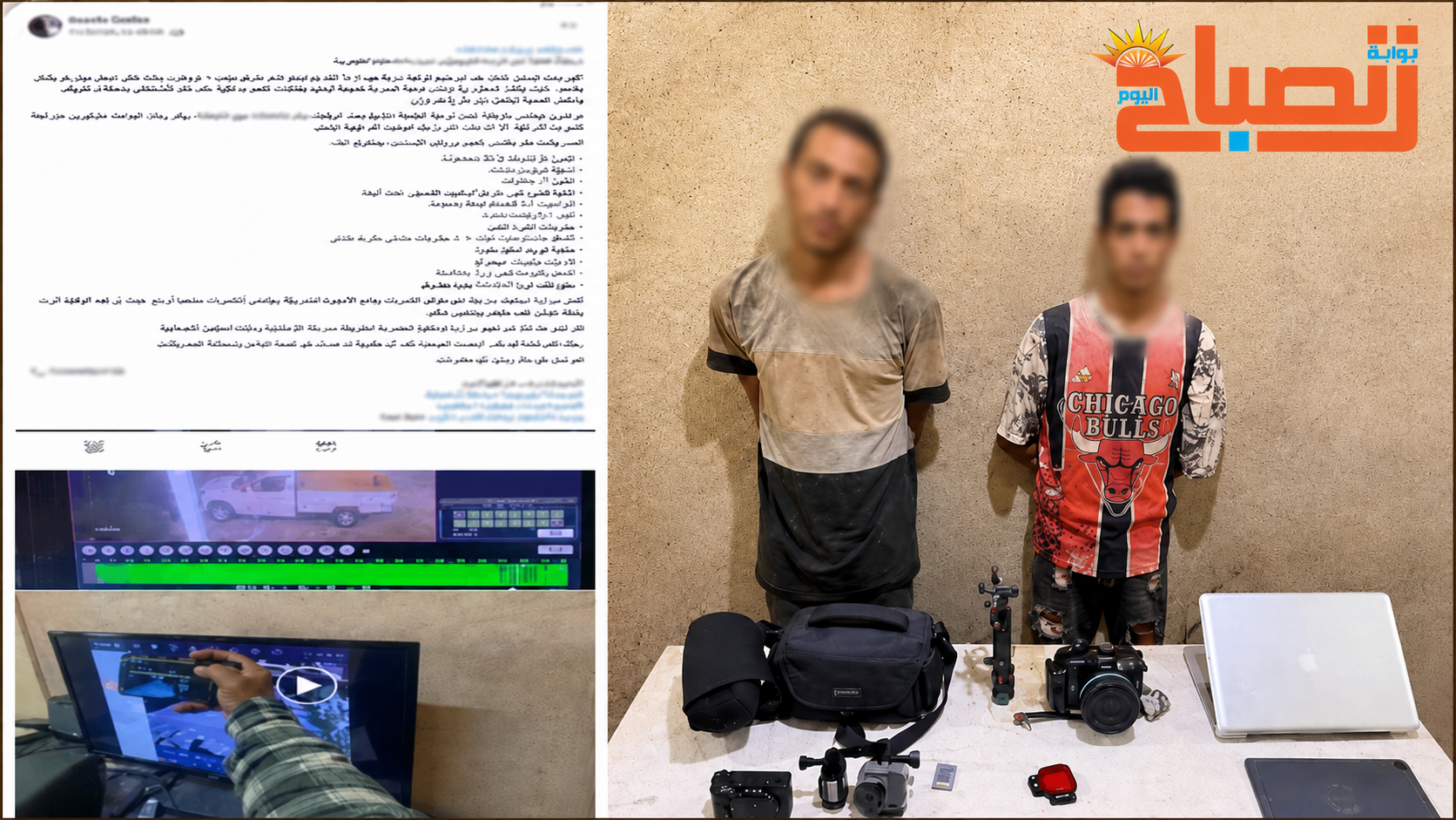 خطة الشيطان في القليوبية.. عطل سيارة يتحول إلى مصيدة لسرقة حقيبة والأمن يسقط اللصين